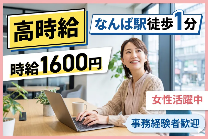 株式会社エーレックのアルバイト・バイト求人情報-49