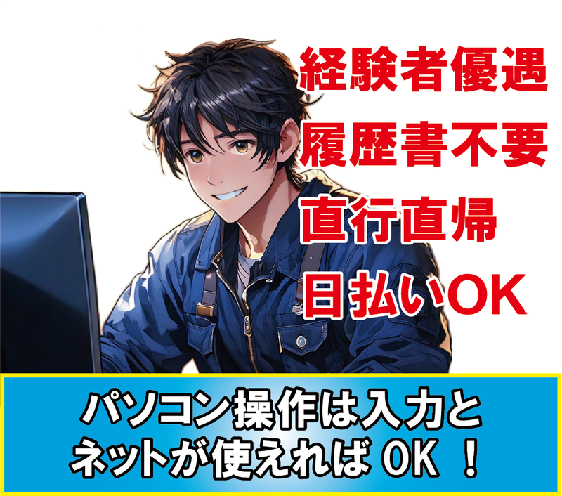(株)東和コーポレーション【久我山エリア】のアルバイト・バイト求人情報-03
