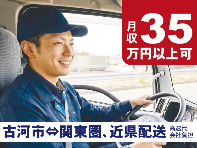 中鋼運輸株式会社 北関東営業所の求人・転職情報
