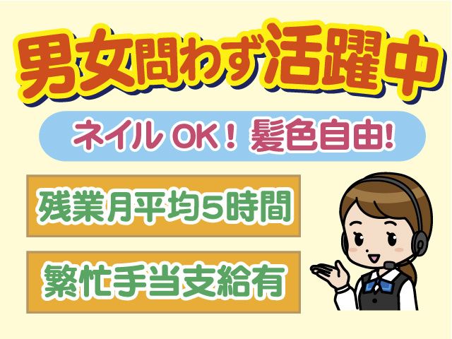 (株)ジャムフレンドクラブエース久慈