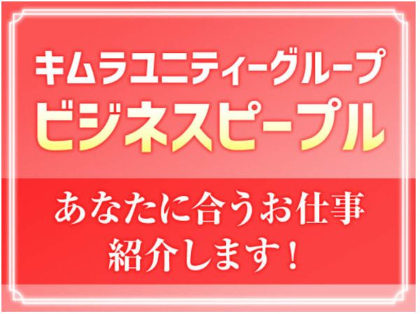 ビジネスピープル株式会社