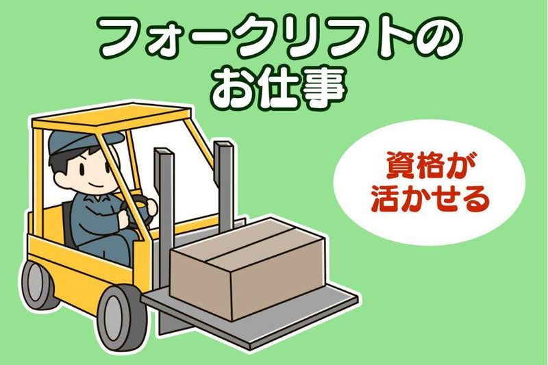 KSプレミアムスタッフ株式会社　/fhc13