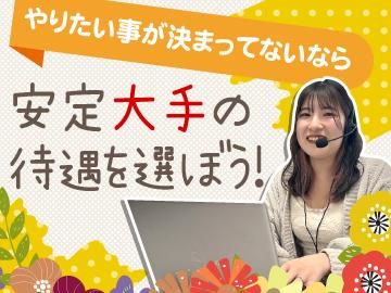 株式会社日本パーソナルビジネス 北海道支店 HK2_213のアルバイト・バイト求人情報-03