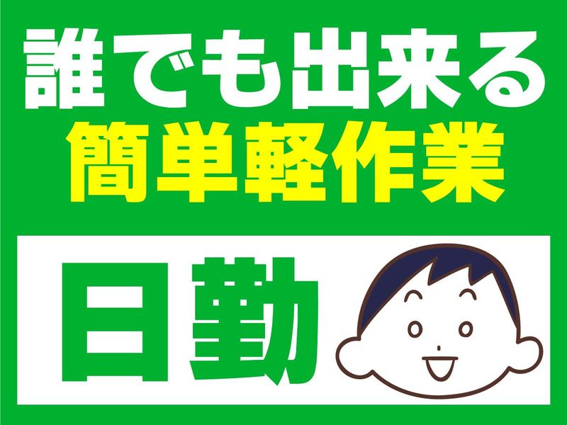 平和島TCのアルバイト・バイト求人情報-02