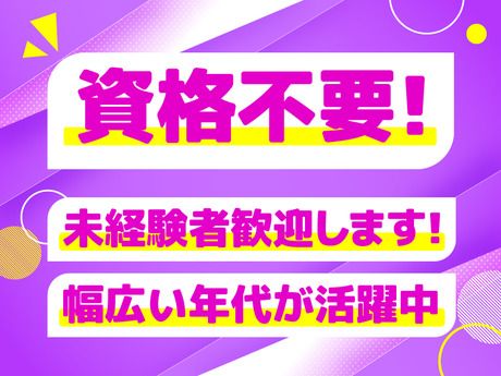 株式会社ルフト・メディカルケアの求人情報