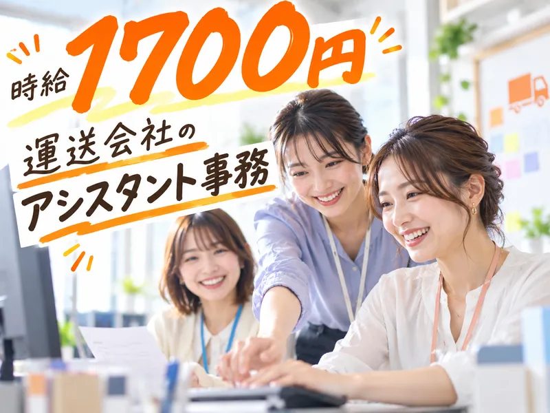 株式会社セブンピクチャーズ(城北公園通)のアルバイト・バイト求人情報