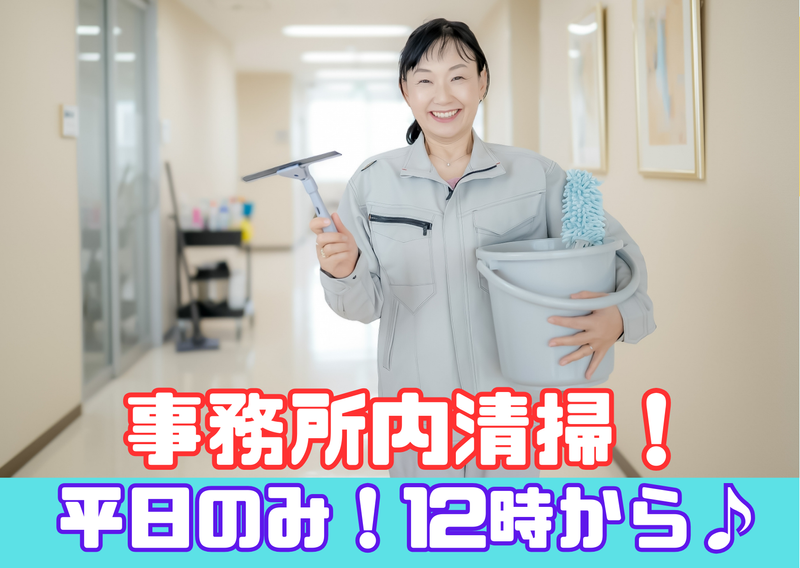 堺市西区築港新町の事務所(株式会社ケアマスター)のアルバイト・バイト求人情報-01
