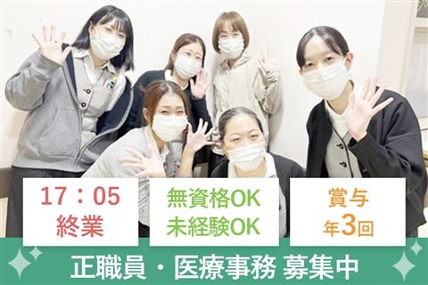 特定医療法人神戸健康共和会のアルバイト・バイト求人情報-06