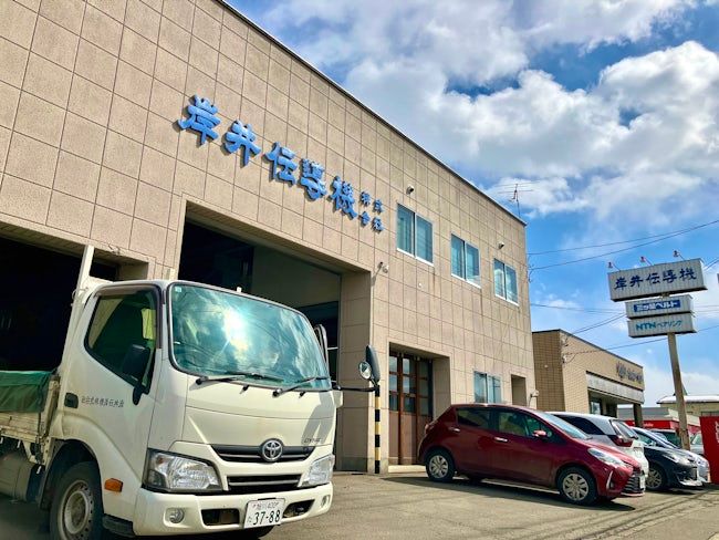 岸井伝導機株式会社の求人・転職情報