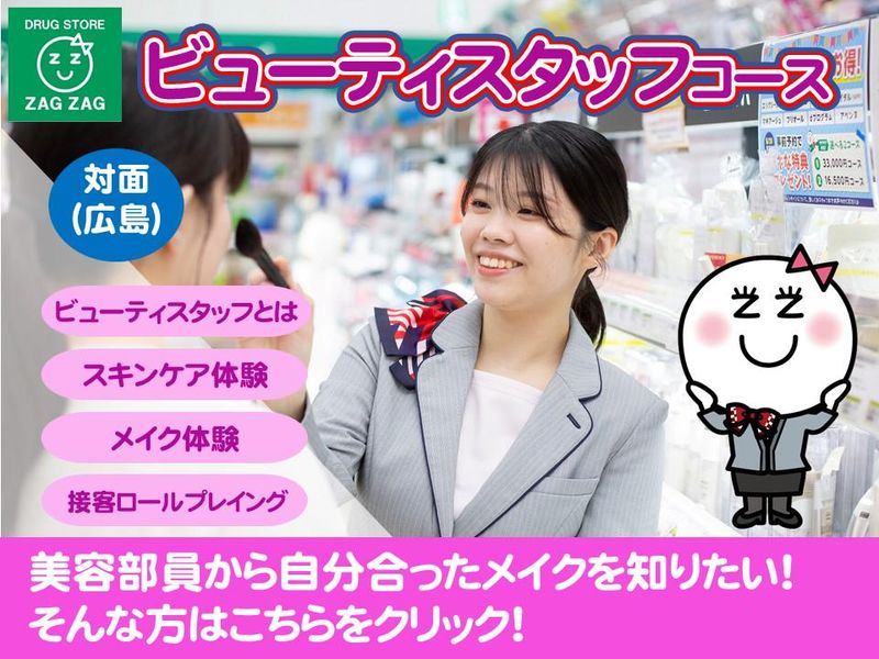 株式会社ザグザグ