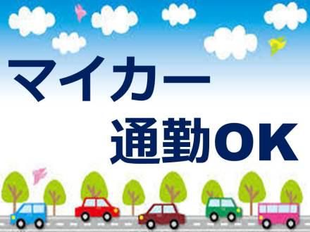 株式会社シンコーのアルバイト・バイト求人情報-03
