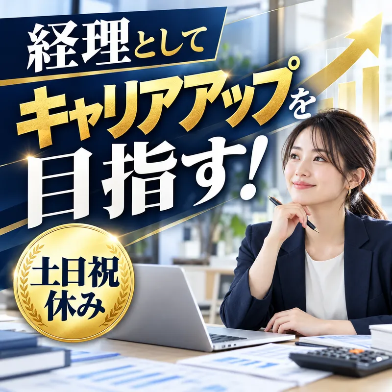 株式会社同仁グループの求人・転職情報