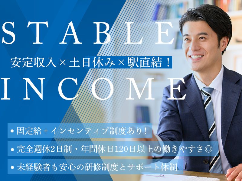 株式会社日本損害保険センターの求人・転職情報