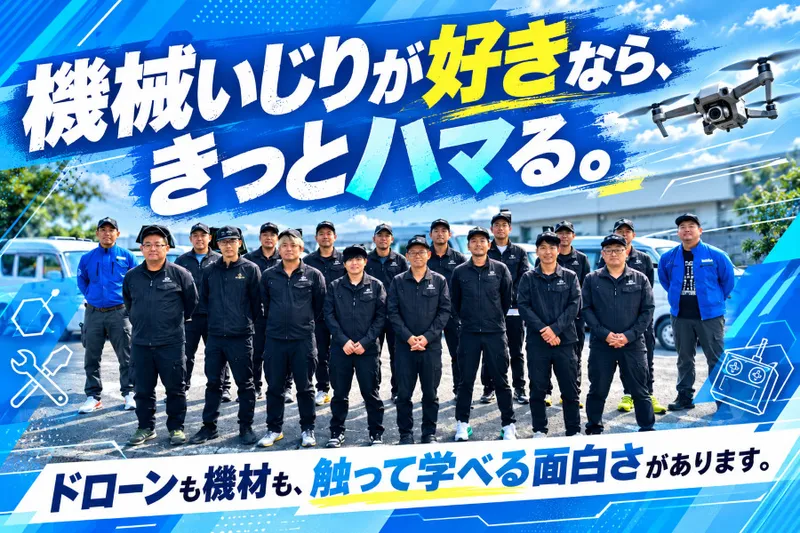 尾島興業株式会社の求人・転職情報