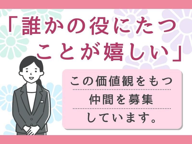 家族葬のファミーユ　上熊本ホールの求人情報