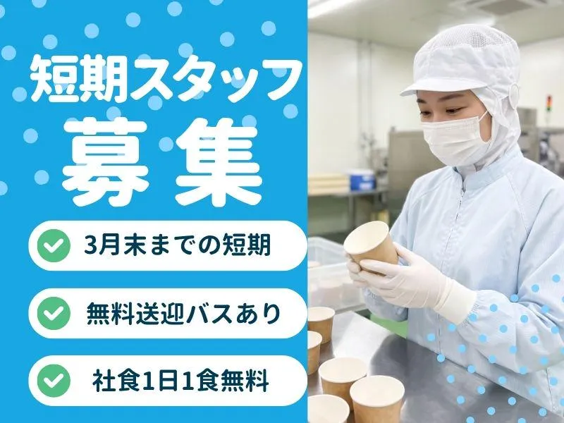 株式会社アンティのアルバイト・バイト求人情報