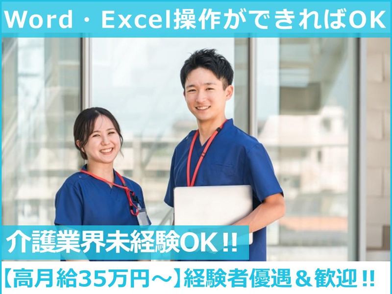 株式会社ケアフィールドかがやきの求人・転職情報