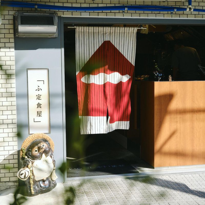 ふ株式会社の求人・転職情報