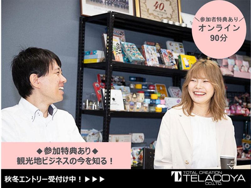 株式会社寺子屋