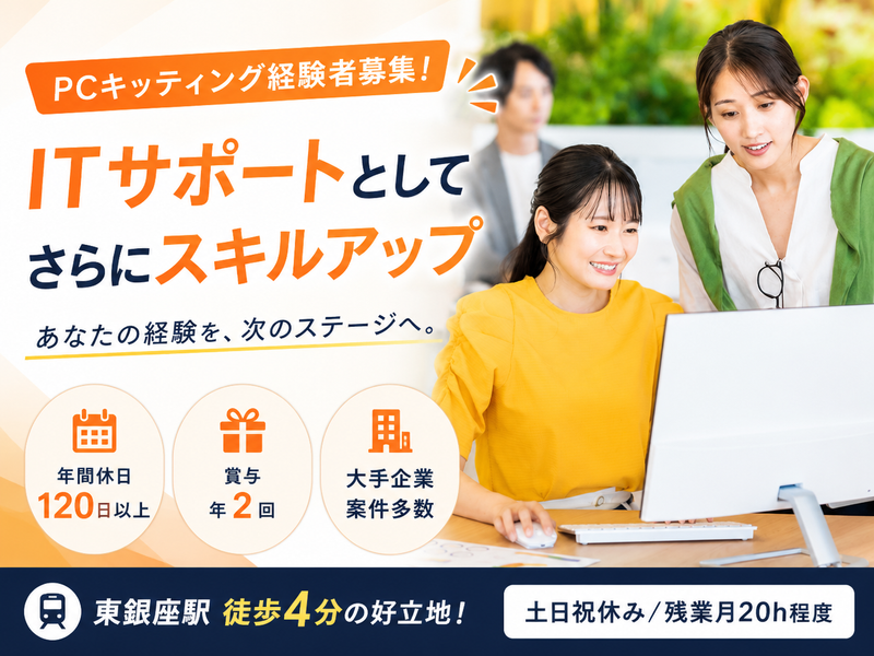株式会社ＢＲＥＸＡ　Ｔｅｃｈｎｏｌｏｇｙの求人・転職情報