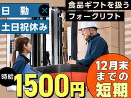 ヤマト・スタッフ・サプライ株式会社のアルバイト・バイト求人情報