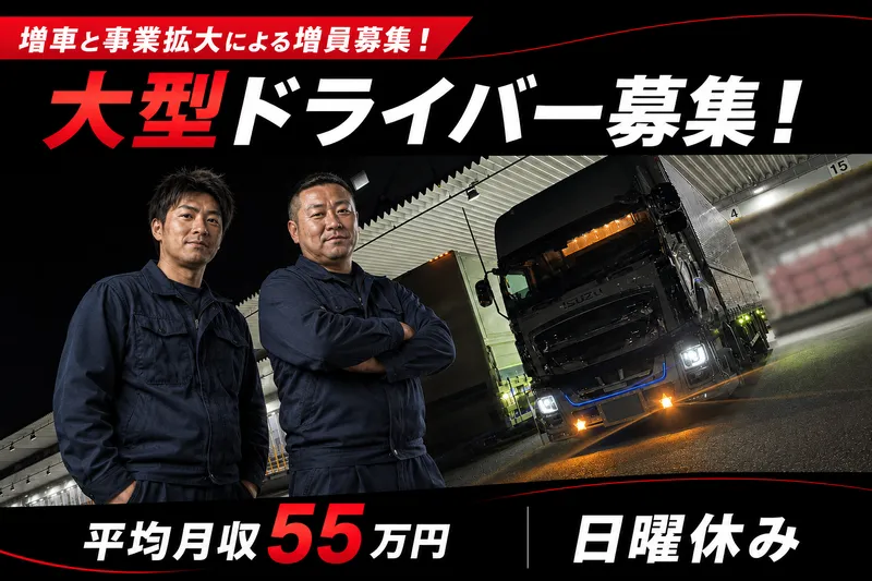 株式会社貴翔-0003の求人・転職情報