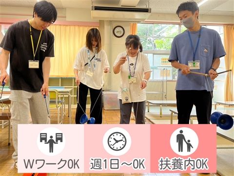 すまいるスクール日野学園のアルバイト・バイト求人情報-13