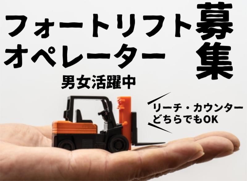 菱田産業株式会社の求人・転職情報