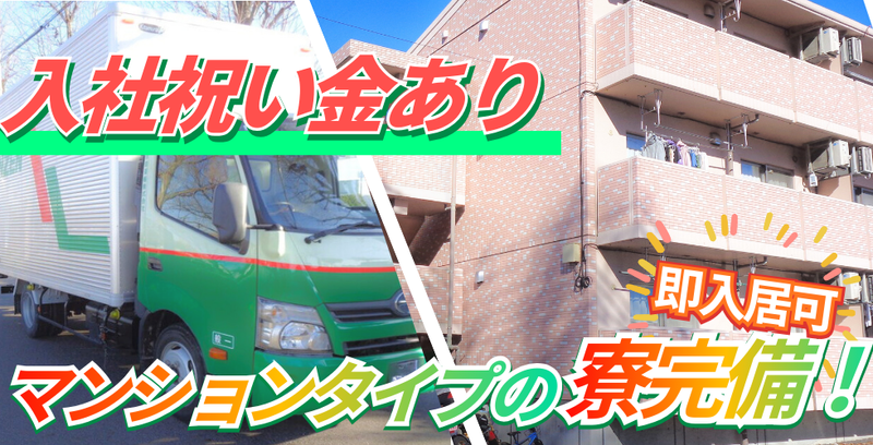 信善運輸株式会社の求人・転職情報