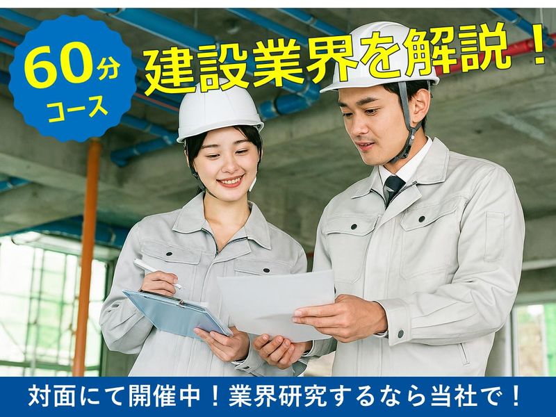 重松兄弟設備株式会社