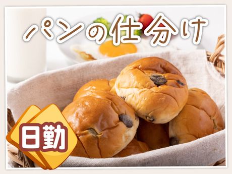 SGフィルダー株式会社のアルバイト・バイト求人情報-10