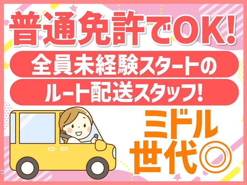 株式会社サントスエンタープライズのアルバイト・バイト求人情報-02