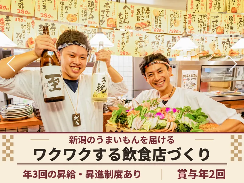 株式会社善丸コーポレーションの求人・転職情報