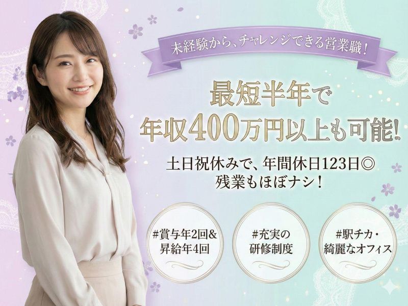 株式会社ONEの求人・転職情報