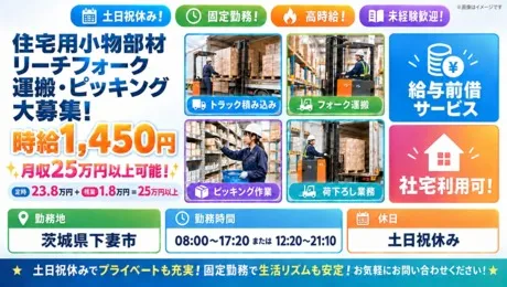 株式会社Harvest Biz Careerのアルバイト・バイト求人情報