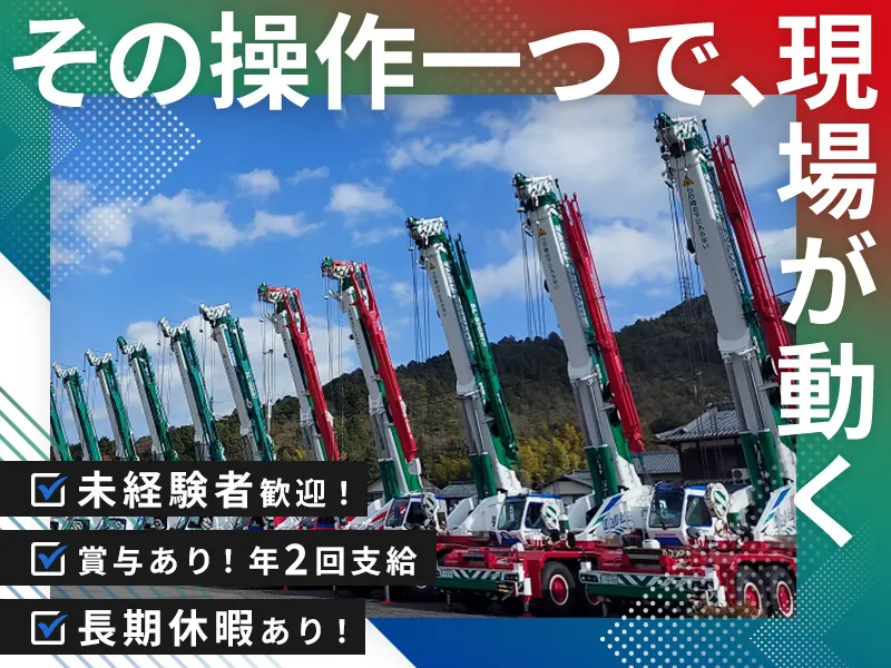 株式会社野洲サルベージの求人・転職情報