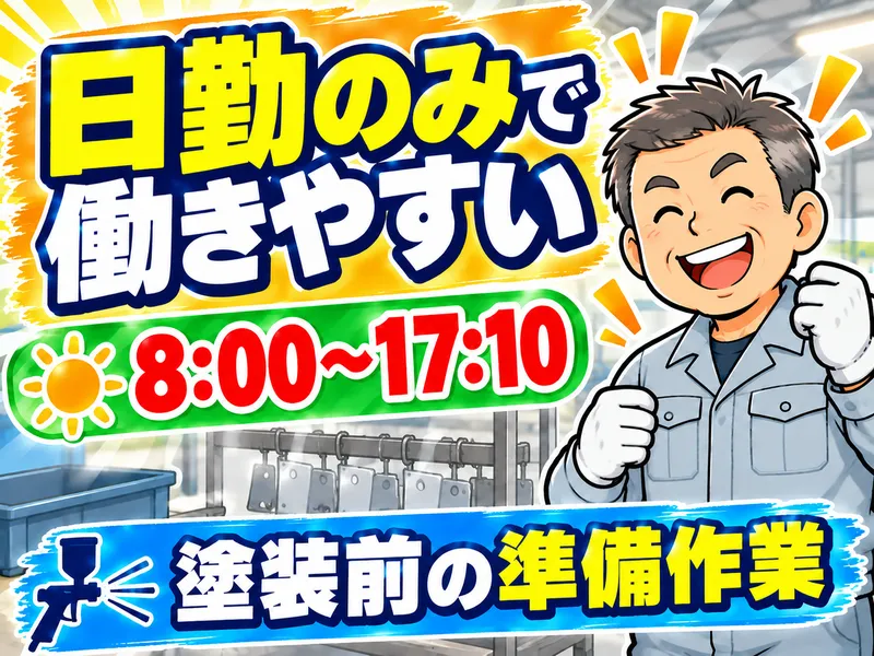 株式会社パワースタッフジャパン　仙台オフィスのアルバイト・バイト求人情報