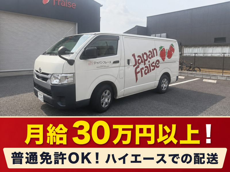 株式会社ジャパンフレーズの求人・転職情報