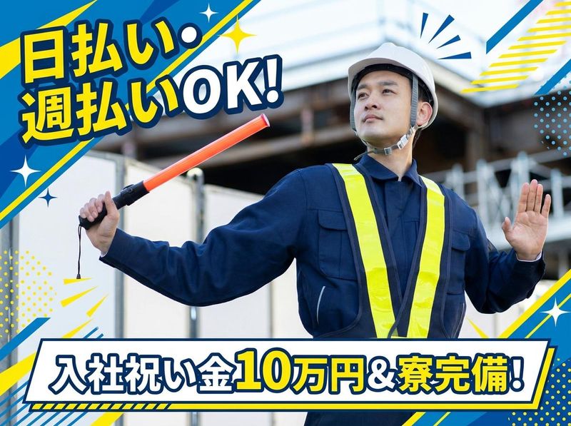 Fujyuセキュリティ/株式会社楓樹のアルバイト・バイト求人情報-10