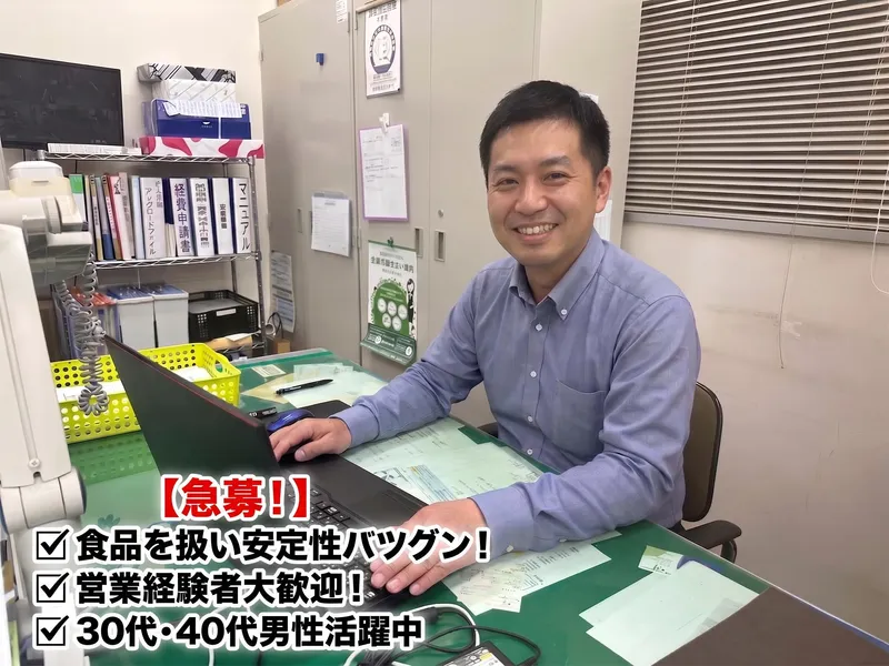 株式会社ISEKI Japan 関西中部カンパニーのアルバイト・バイト求人情報-01