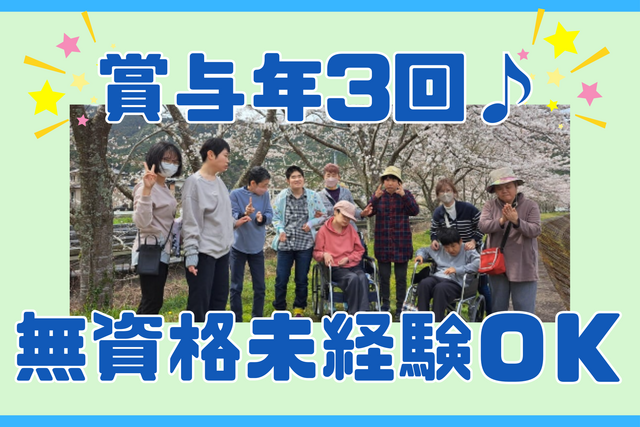 障害者支援施設 れんげの里の求人・転職情報