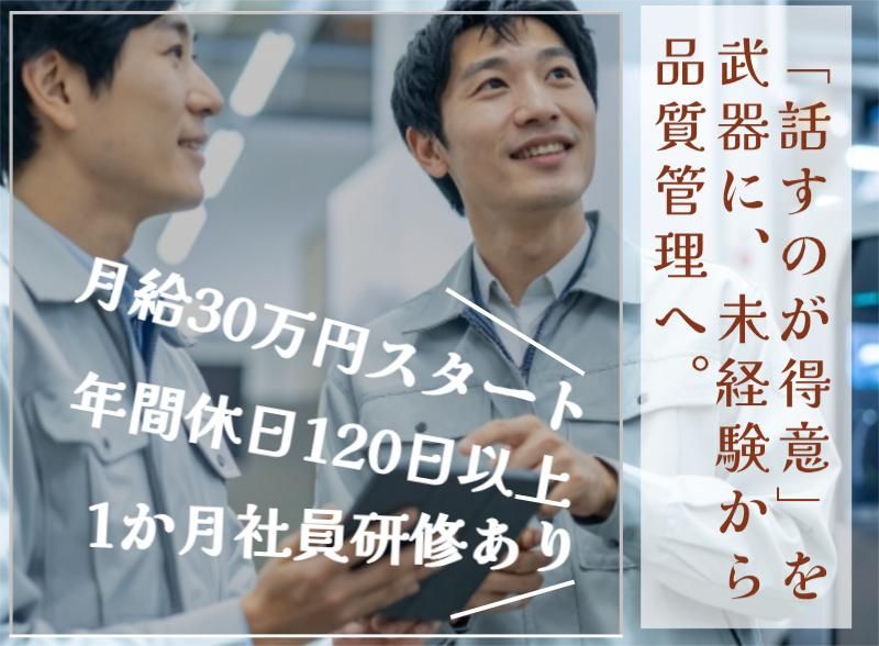 菱田産業株式会社の求人・転職情報