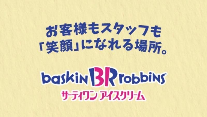 イッツ・コーポレーション株式会社の求人・転職情報