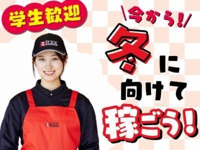 銀のさら・釜寅 江南店のアルバイト・バイト求人情報-01