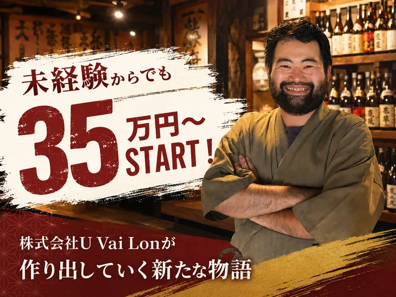 株式会社Ｕ　Ｖａｉ　Ｌｏｎの求人・転職情報