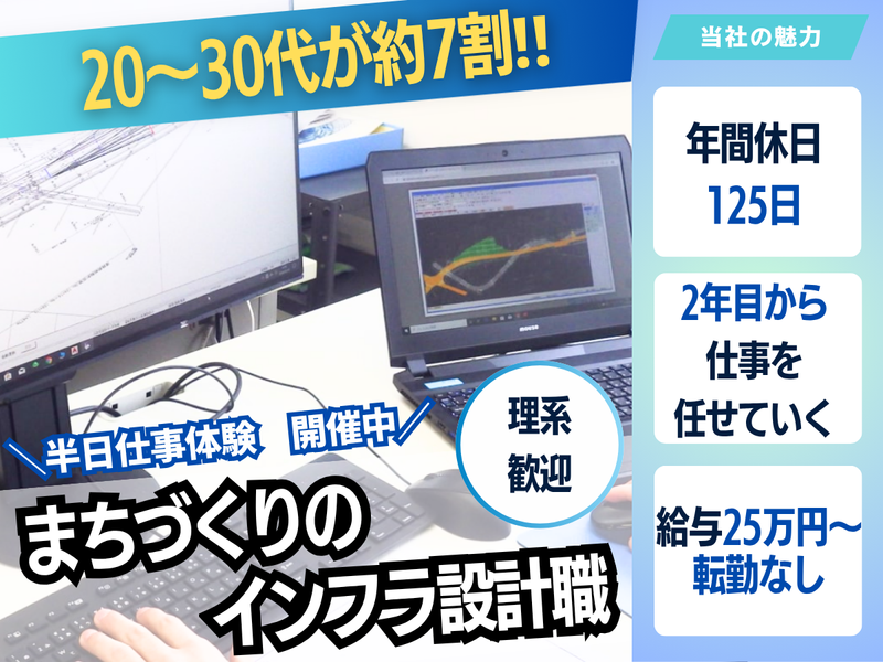 株式会社プラネット・コンサルタント