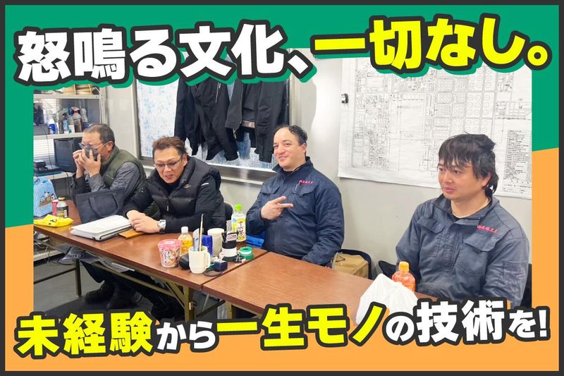 株式会社高嶋工業の求人・転職情報