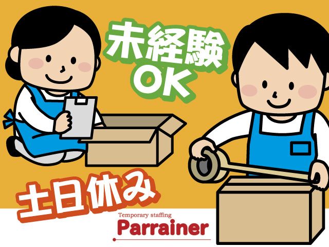株式会社パレネのアルバイト・バイト求人情報-26