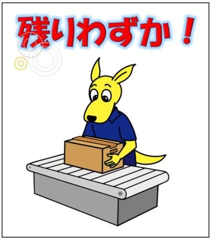 株式会社セイノースタッフサービス　中部支店