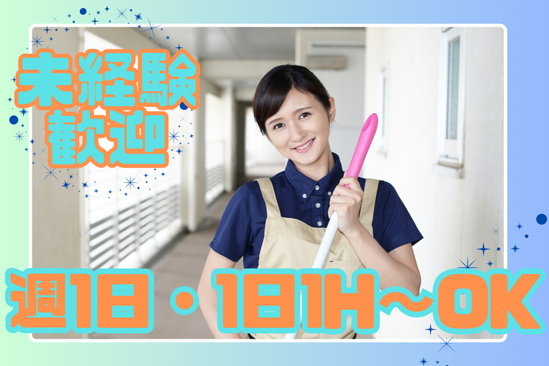 株式会社タイセイシュアーサービス/長吉エリアのアルバイト・バイト求人情報-01